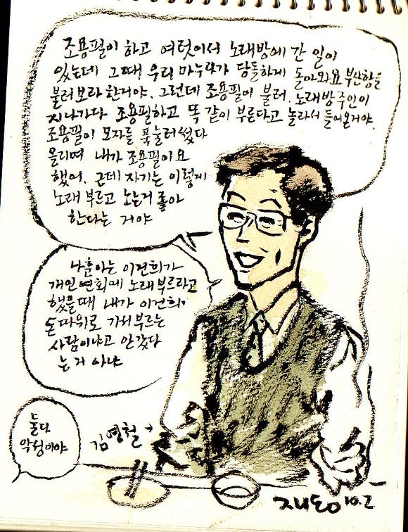 둘다 악성 조용필과.JPG